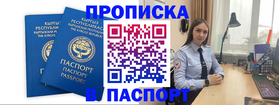 регистрация в Холмске
