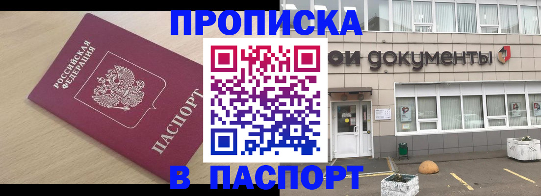 миграционный учет в Холмске