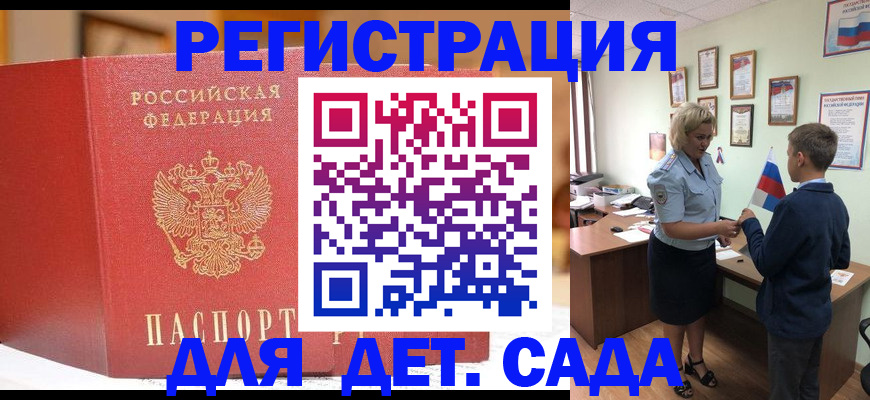 прописка законно в Холмске