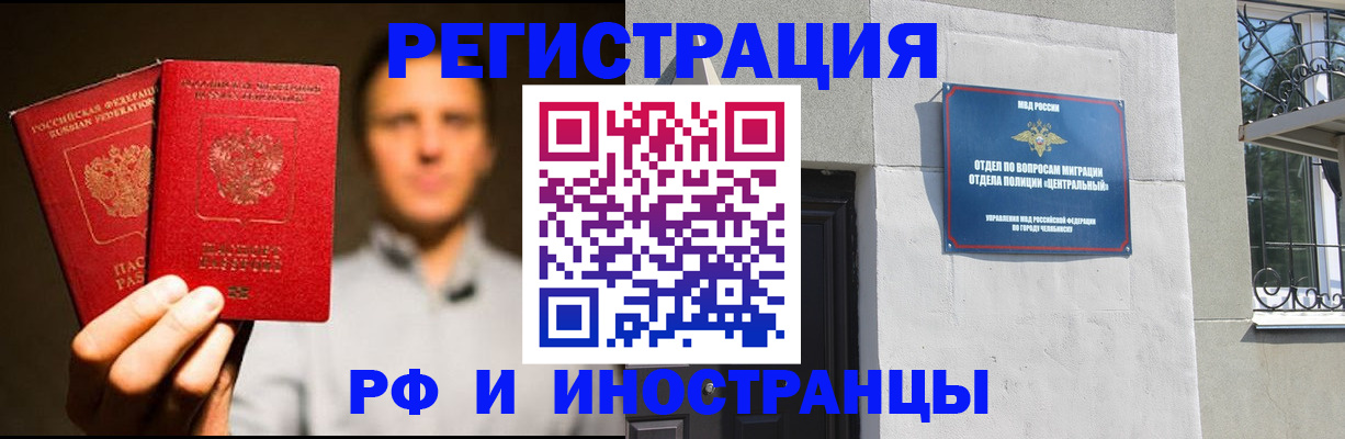 прописка иностранных граждан в Холмске